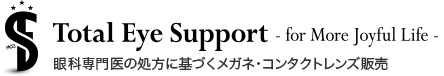 Total Eye Support眼科専門医の処方に基づくメガネ・コンタクトレンズ販売
